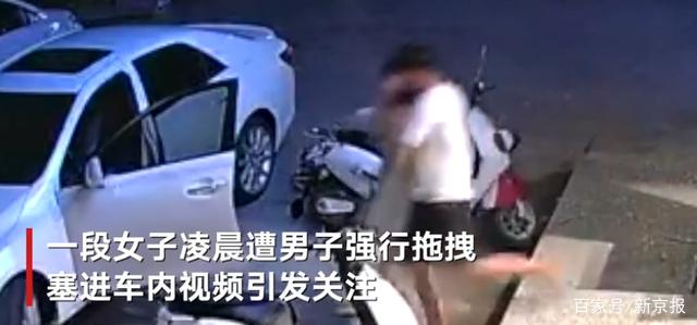 男子|女子凌晨遭前男友强行拖拽上车 女孩称已不是第一次
