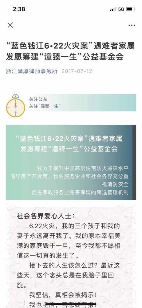 非公募|林生斌律师回应未筹建基金会 将委托律师把公众对他的质疑逐一转发于众