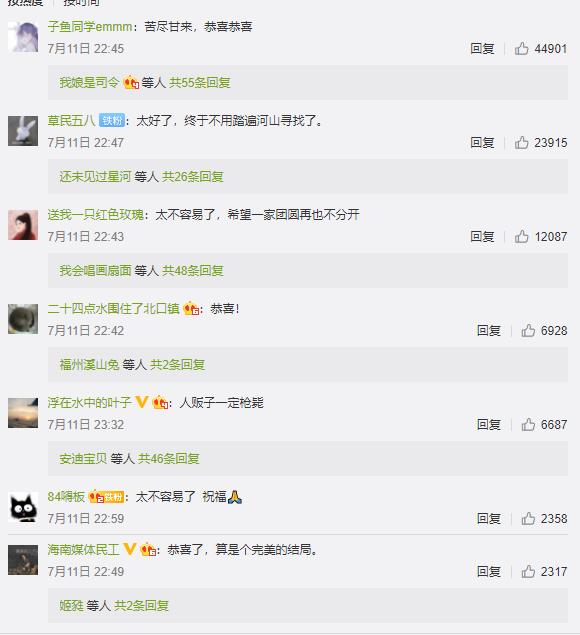 失孤|《失孤》原型寻子24年报废10辆摩托 儿子终被找到苦尽甘来