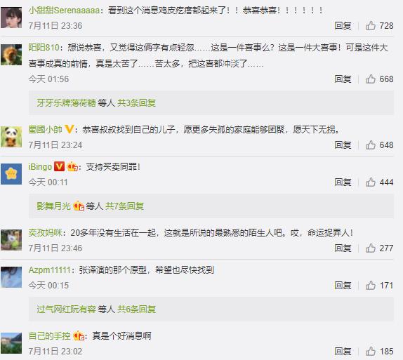 失孤|《失孤》原型寻子24年报废10辆摩托 儿子终被找到苦尽甘来