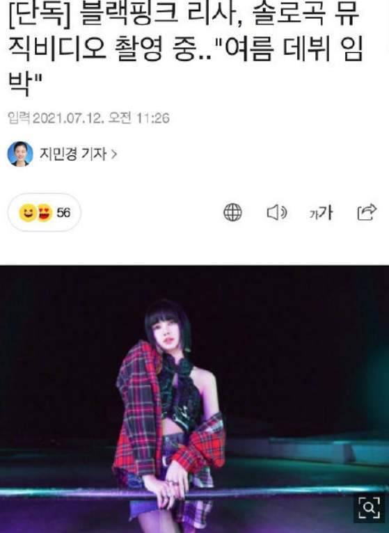 粉丝|LISA将于今夏正式solo出道 rap和舞蹈实力让粉丝充满期待