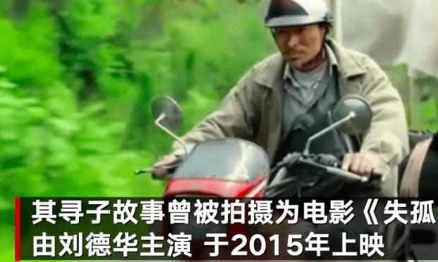 养父母|郭刚堂说会把孩子养父母当亲戚 称比订婚还高兴