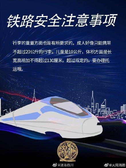 高铁|大妈高铁吸烟触发警报，下跪求饶！网友：至少下次不敢了