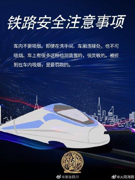 高铁|大妈高铁吸烟触发警报，下跪求饶！网友：至少下次不敢了