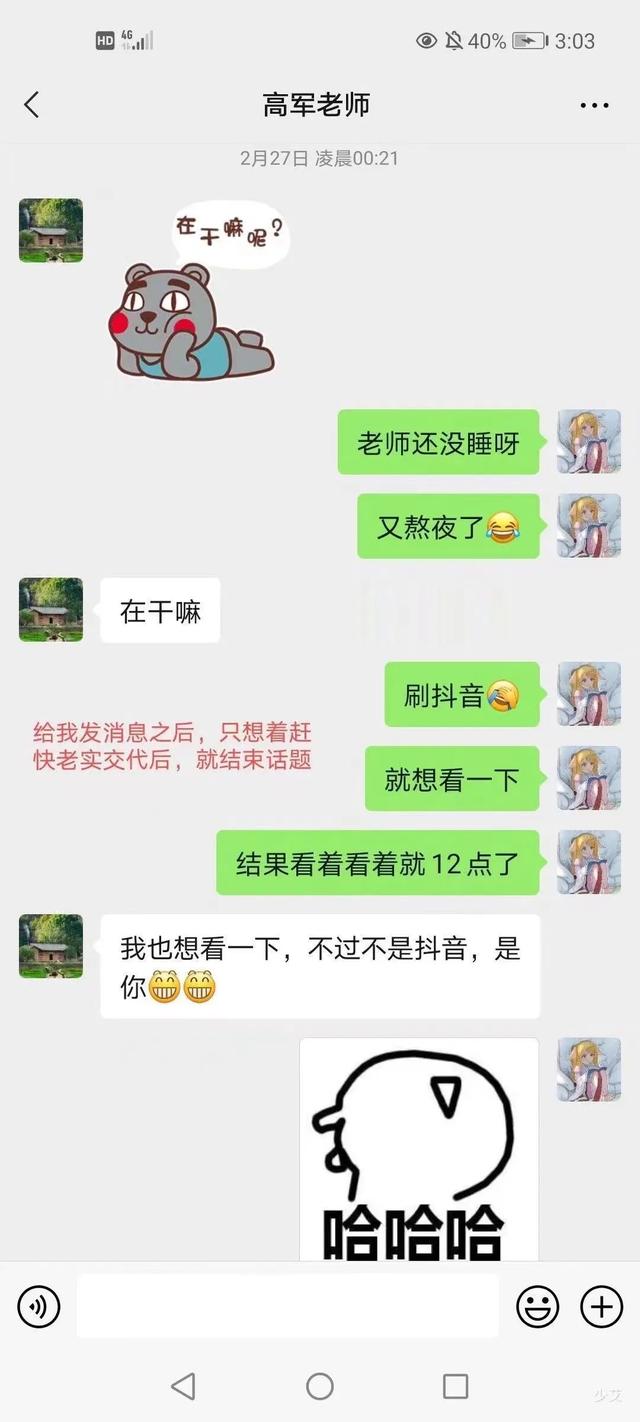 安徽农业大学|想看你全身的生活照!安徽农大回应副院长涉嫌骚扰女学生:已成立调查组