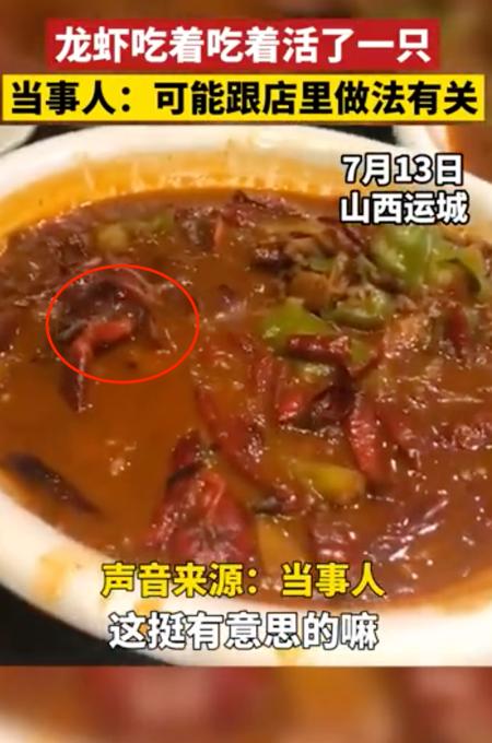小龙虾|有点吓人！小龙虾吃到一半突然活了一只，食客：不稀奇，理解