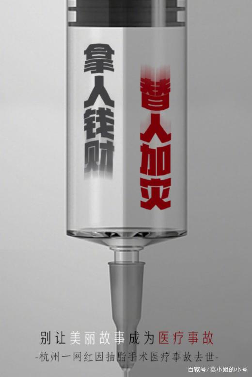 脂肪抽吸|央视点评：别让“黑医美”钻空子！网红去世背后的抽脂生意