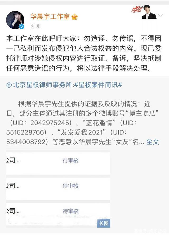 造谣者|毫无悔改之心！华晨宇方称拒绝造谣者道歉