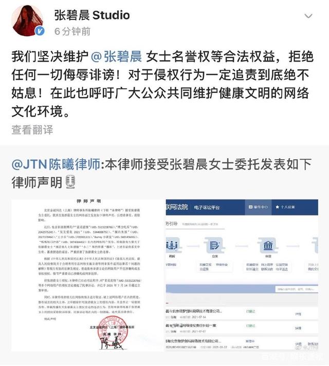 造谣者|毫无悔改之心！华晨宇方称拒绝造谣者道歉