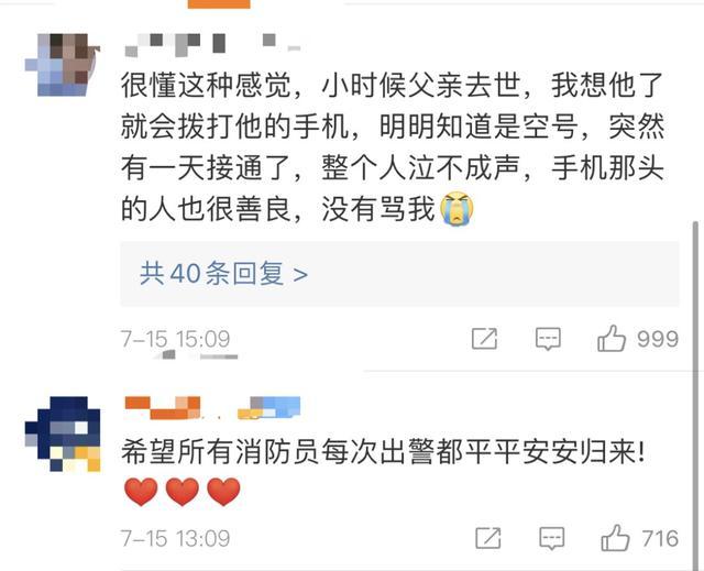 视频通话|泪目!女子刷视频发现消防员神似牺牲的弟弟,结局暖心