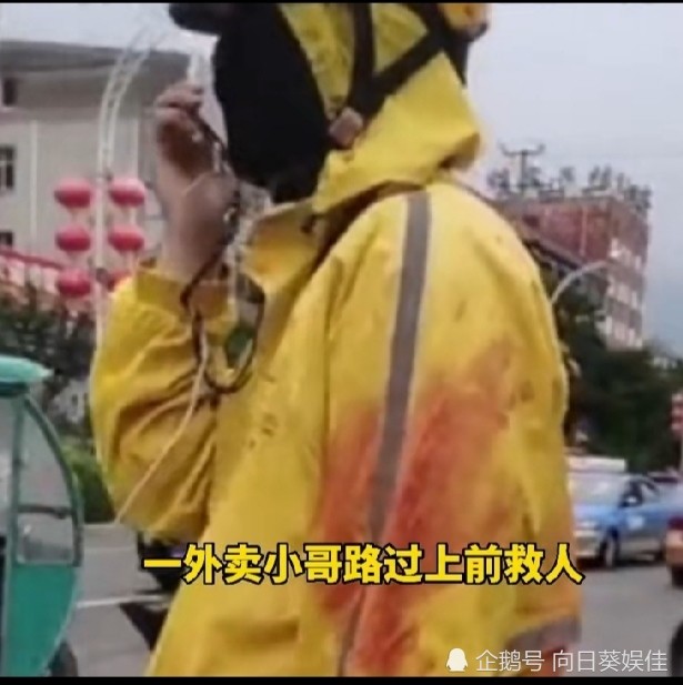 丈夫|外卖小哥救下遭丈夫刺伤女子 为外卖小哥点赞