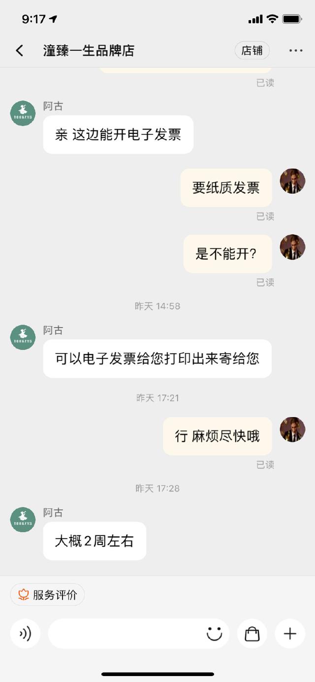 淘宝|林生斌要栽在一张发票上? 被娱乐圈大V举报涉嫌偷税漏税