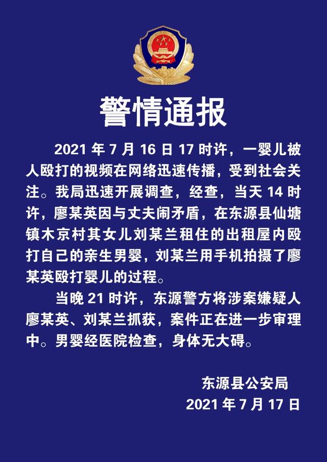 婴儿|警方通报女子用拖鞋抽打男婴 网友众怒不是人干的事儿