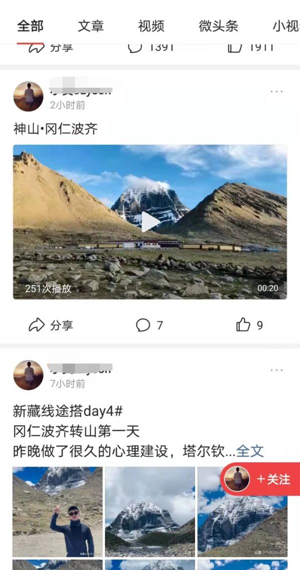 博主|丑！旅游博主在戍边英雄墓碑旁摆Pose，亵渎英烈被平台永久封号