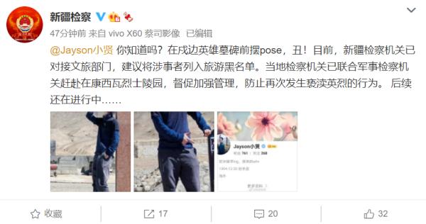 博主|丑！旅游博主在戍边英雄墓碑旁摆Pose，亵渎英烈被平台永久封号