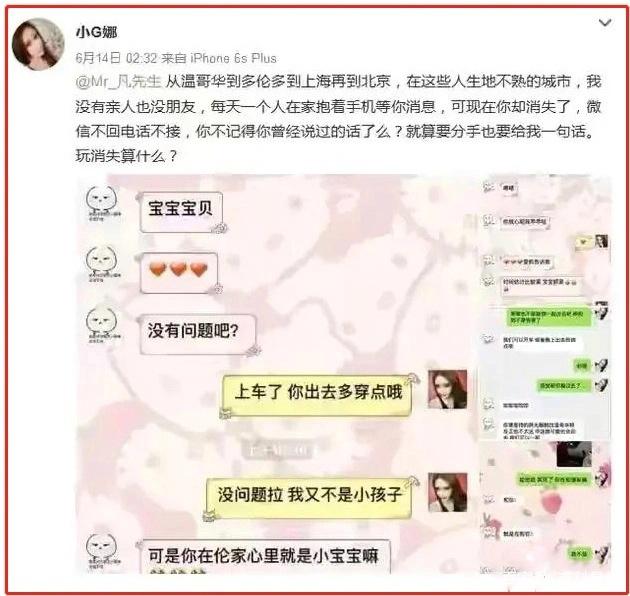 小G|当初种的因，现在结果了！小G娜事件被重提，吴亦凡表哥关联公司接连注销