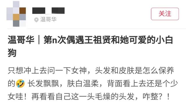 遛狗|超和气！网友温哥华偶遇54岁王祖贤遛狗，皮肤白皙状态似20岁少女