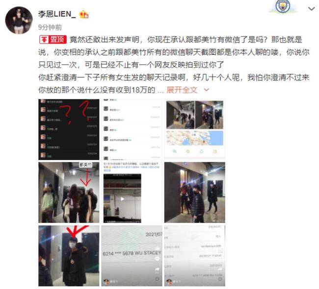 吴亦凡|都美竹姐姐回应吴亦凡工作室澄清:好几十个女生,怕你澄清不过来