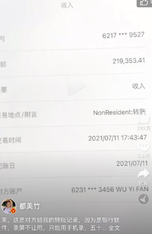 吴亦凡|都美竹姐姐回应吴亦凡工作室澄清:好几十个女生,怕你澄清不过来