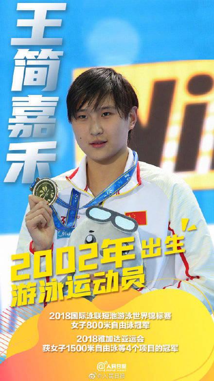 00后|后浪滚滚而来！这些00后奥运小将是隐藏大神