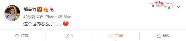 未成年|都美竹最新发声:这个世界怎么了 已患深度抑郁症需电疗