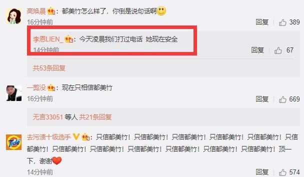 未成年|都美竹最新发声:这个世界怎么了 已患深度抑郁症需电疗
