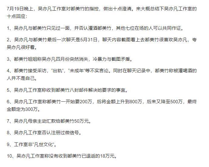 未成年|都美竹最新发声:这个世界怎么了 已患深度抑郁症需电疗