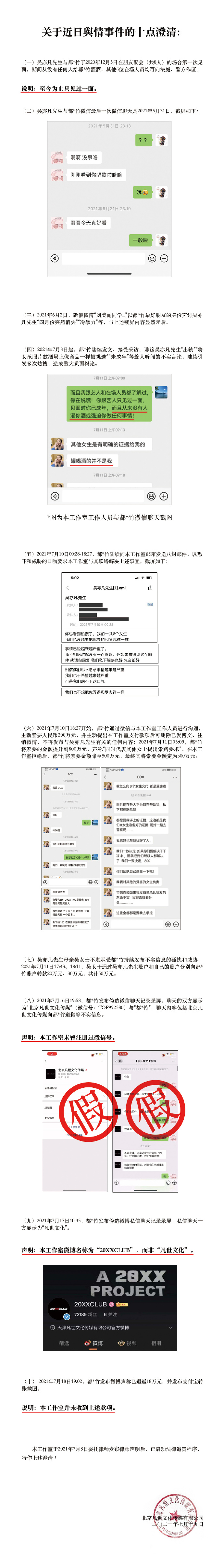 未成年|都美竹最新发声:这个世界怎么了 已患深度抑郁症需电疗