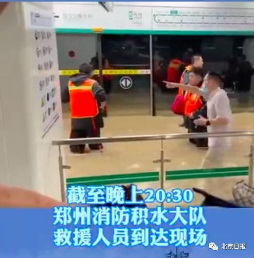 IV|挺住！郑州！千年一遇特大暴雨，洪灾已造成郑州市区12人死亡