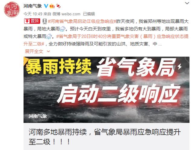 IV|挺住！郑州！千年一遇特大暴雨，洪灾已造成郑州市区12人死亡