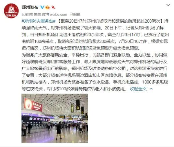 IV|挺住！郑州！千年一遇特大暴雨，洪灾已造成郑州市区12人死亡