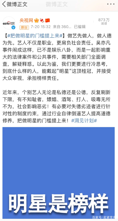 央视网|吴亦凡凉透了！央视网发文定性：把做明星的门槛提上来