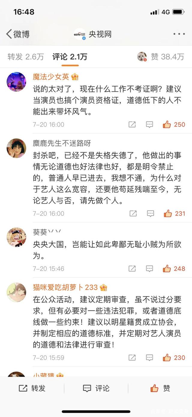 央视网|吴亦凡凉透了！央视网发文定性：把做明星的门槛提上来