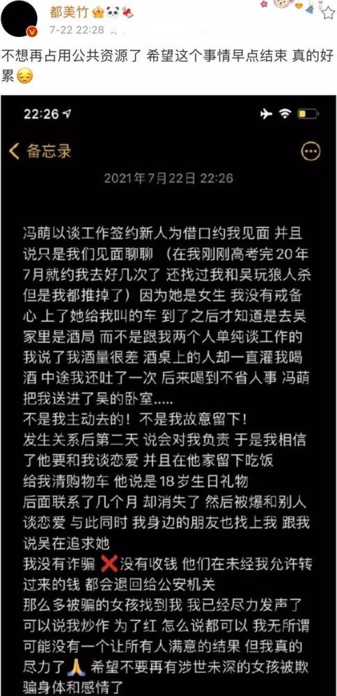 爆料|更多交往细节被曝光！北京警方通报吴亦凡事件，粉丝纷纷脱粉