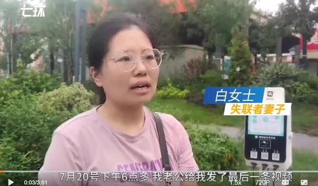 失联|期盼奇迹！上海女子赶赴郑州地铁5号线寻夫