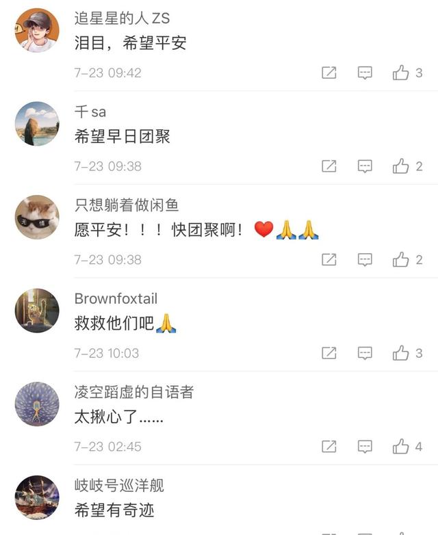 失联|期盼奇迹！上海女子赶赴郑州地铁5号线寻夫