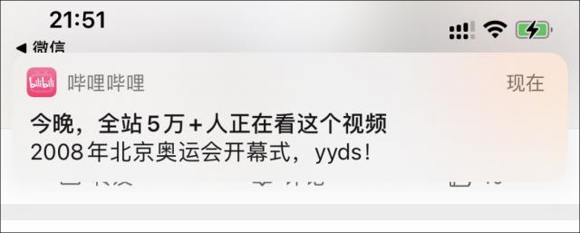 东京奥运会|网友重温北京奥运开幕式 至今仍是经典