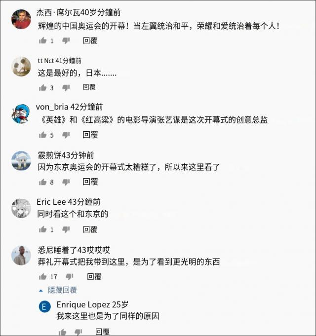 东京奥运会|网友重温北京奥运开幕式 至今仍是经典