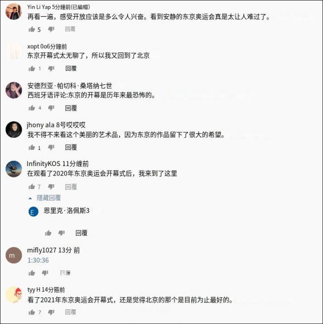 东京奥运会|网友重温北京奥运开幕式 至今仍是经典