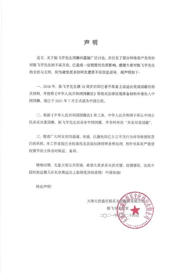 刘亦菲|回来了！陈飞宇放弃美国国籍加入中国国籍，刘亦菲尴尬了