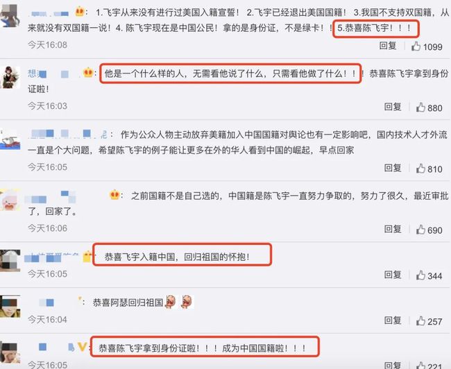 刘亦菲|回来了！陈飞宇放弃美国国籍加入中国国籍，刘亦菲尴尬了