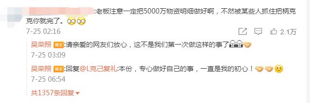 总裁|鸿星尔克总裁回应5000万捐赠质疑:所有国货品牌都需要大家的支持和爱护