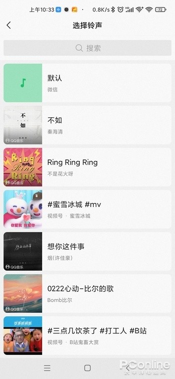 电铃音|微信终于支持多设备同时在线，还可设置来电铃音