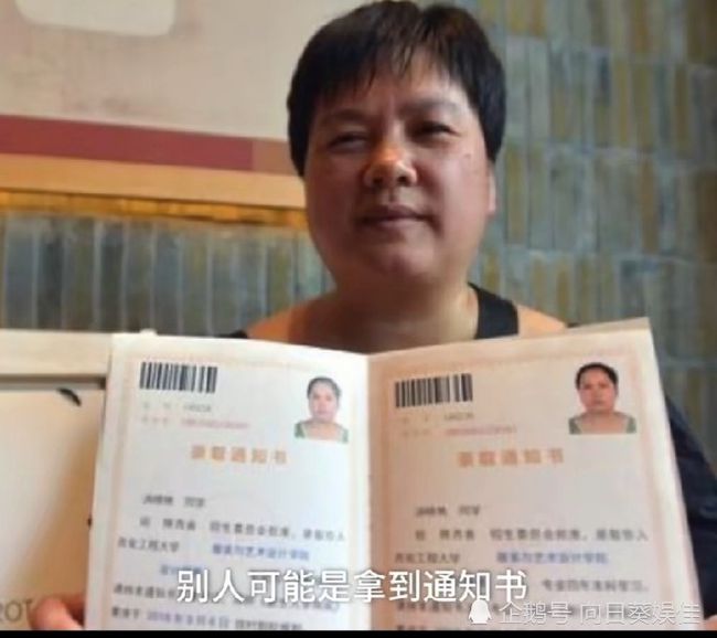 高考|女子被父亲3次烧毁录取通知书 称女孩读书是浪费时间