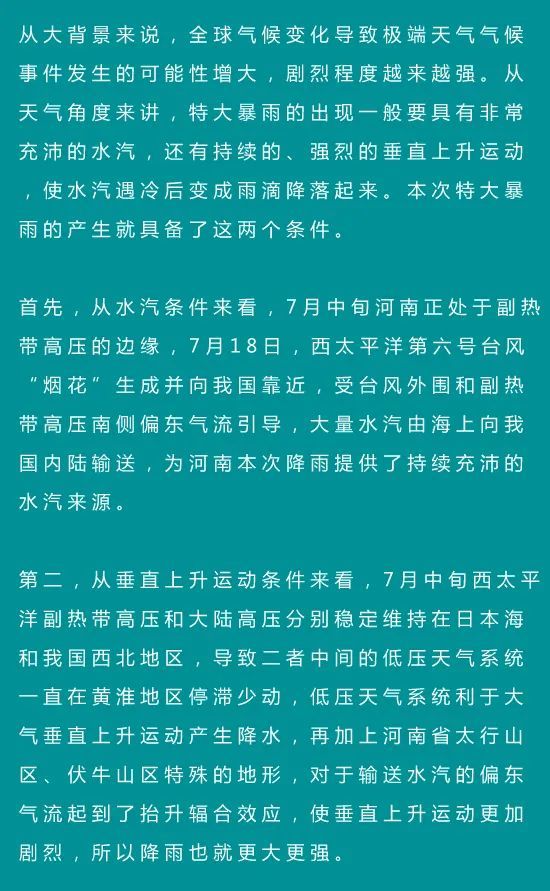 严重损坏房屋|河南暴雨已致73人遇难，卫辉积水严重的原因找到了