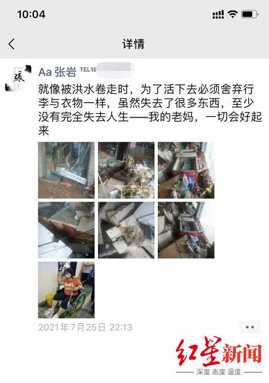 东河南|河南57岁阿姨冰柜漂浮1020分钟 怀揣求生的希望最终获救