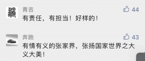 江津区|张家界闭园海报在网络疯转，南京禄口机场确诊保洁员发声