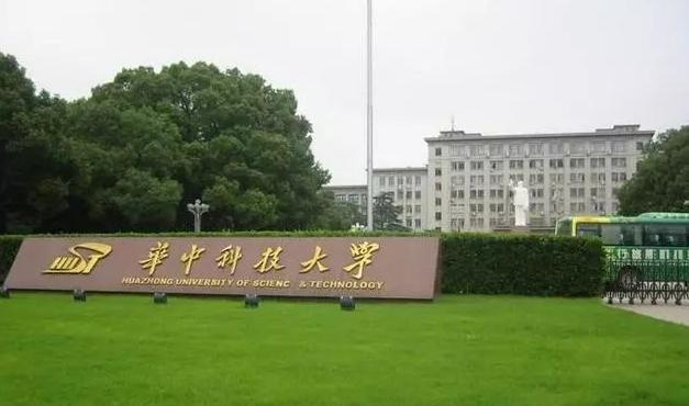 转学|哗众取宠？华科回应网红称可以靠关系转学：录取符合高考政策