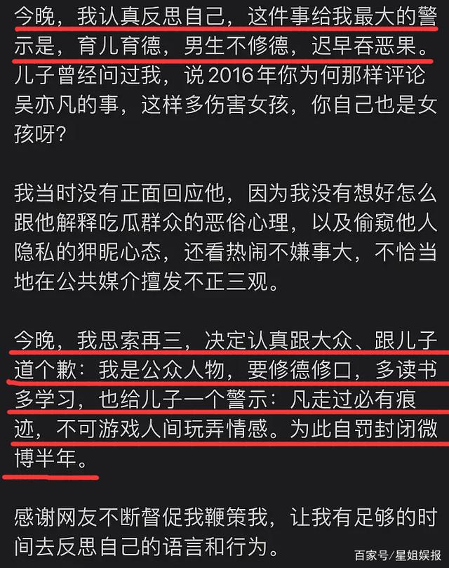 编剧|六六为曾力挺吴亦凡道歉 自罚封闭微博半年