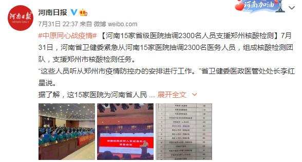 空净|刚抗洪又抗疫！郑州此次疫情主要发生在医院内部